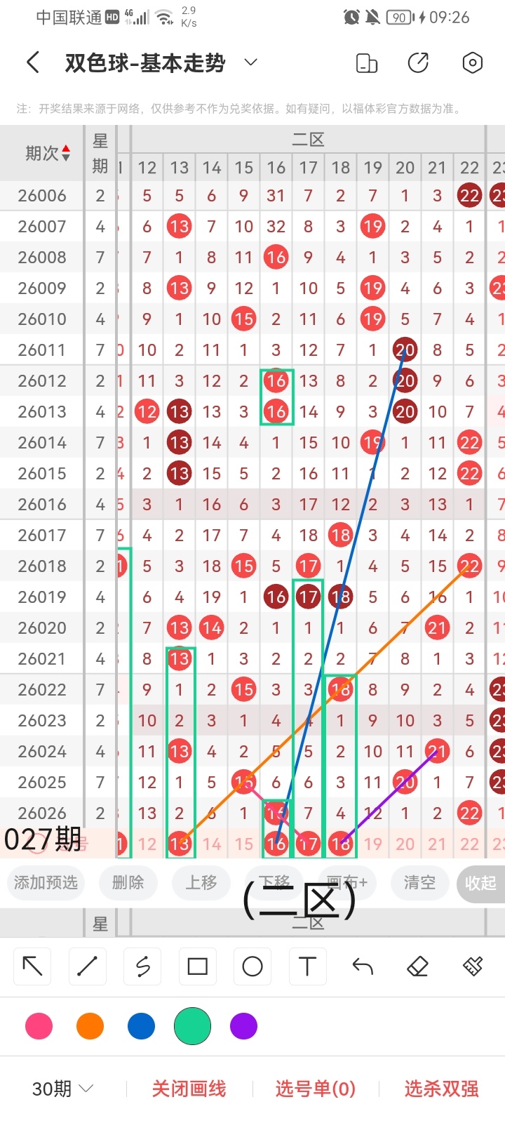 排列五第,期专家质合,分析推荐,山东体彩,山东体彩网,山东体彩网官网,体育彩票,体彩大乐透,竞彩足球,体彩公益