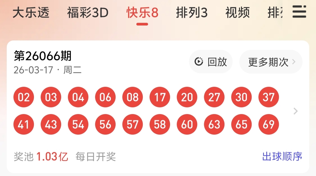 推荐,期大乐透专,家稳推六码,山东体彩,山东体彩网,山东体彩网官网,体育彩票,体彩大乐透,竞彩足球,体彩公益