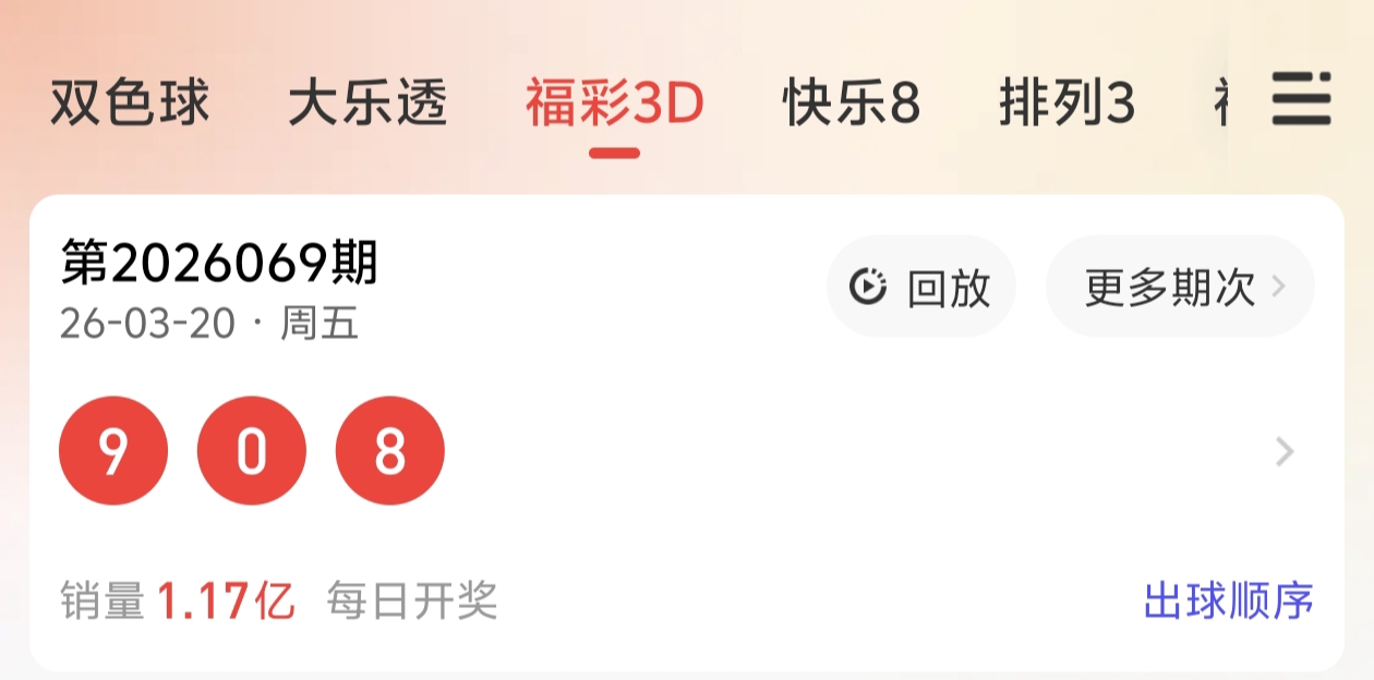 期双色球专,家复式推荐,质合分析预,山东体彩,山东体彩网,山东体彩网官网,体育彩票,体彩大乐透,竞彩足球,体彩公益