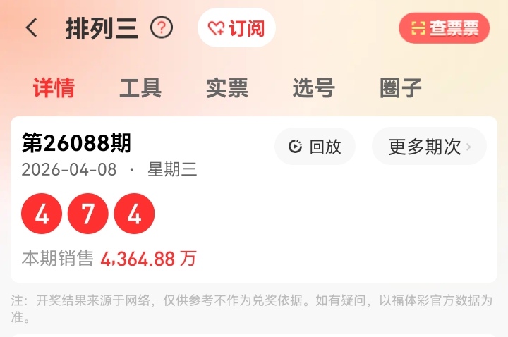 孙晓双色球,万解读回顾,本期一等奖,山东体彩,山东体彩网,山东体彩网官网,体育彩票,体彩大乐透,竞彩足球,体彩公益