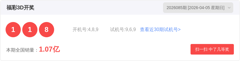 排列三,期专家预测,质合分析推,山东体彩,山东体彩网,山东体彩网官网,体育彩票,体彩大乐透,竞彩足球,体彩公益