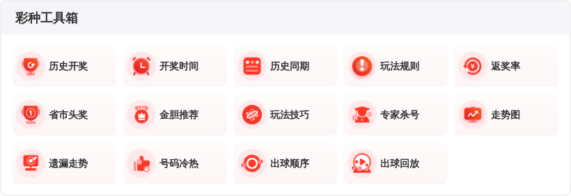 体彩排三,期专家质合,推荐分析,山东体彩,山东体彩网,山东体彩网官网,体育彩票,体彩大乐透,竞彩足球,体彩公益