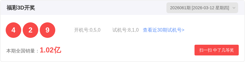 排列,运气,期号码组合,山东体彩,山东体彩网,山东体彩网官网,体育彩票,体彩大乐透,竞彩足球,体彩公益