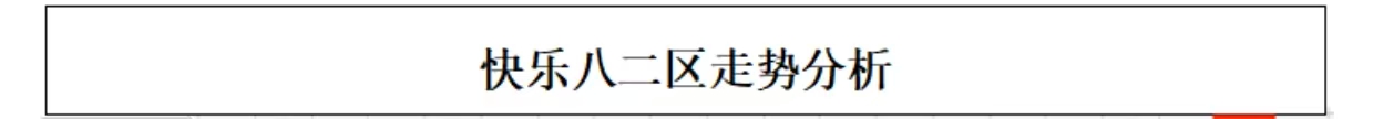 乐透秘籍,揭秘,期大乐透精,山东体彩,山东体彩网,山东体彩网官网,体育彩票,体彩大乐透,竞彩足球,体彩公益