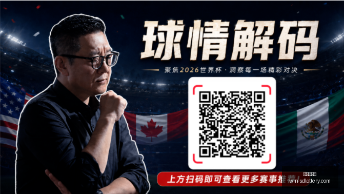 赛事分析,稳定发挥,信心场次盘,山东体彩网官网,山东体彩投注,山东体彩网结果,山东体彩网入口,官方彩票服务