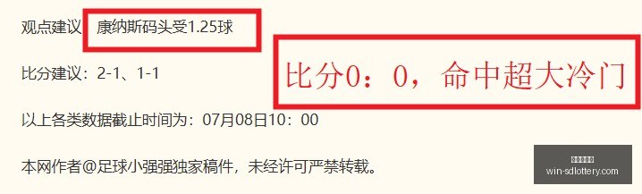 圣荷西德奥,罗客场挑战,连续,山东体彩网官网,山东体彩投注,山东体彩网结果,山东体彩网入口,官方彩票服务