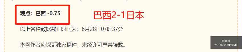 世界杯独家,预测十星皇,牌精选,山东体彩网官网,山东体彩投注,山东体彩网结果,山东体彩网入口,官方彩票服务