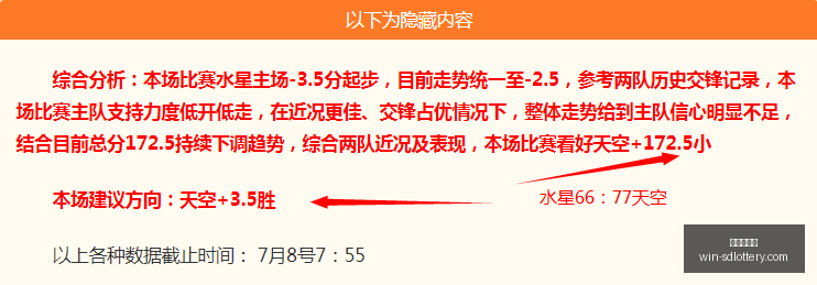 篮球实战攻,信心满满,一击即中,山东体彩网官网,山东体彩投注,山东体彩网结果,山东体彩网入口,官方彩票服务