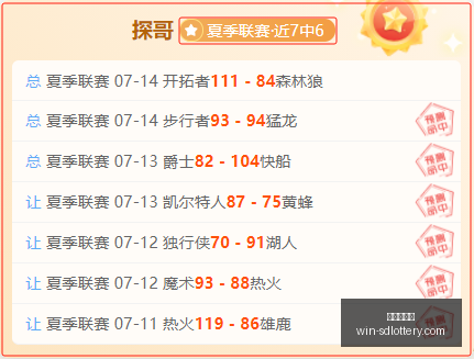 基本面数据,冲突下的保,级与冠军争,山东体彩网官网,山东体彩投注,山东体彩网结果,山东体彩网入口,官方彩票服务