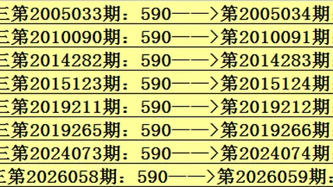 快乐8第53期专家质合分析推荐及连红策略