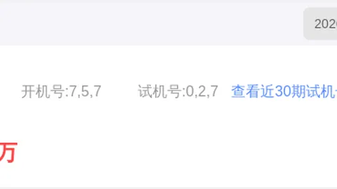 排列三26064期专家预测：藏机图质合分析及最准藏胆推荐