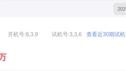 第2026072期 大乐透2026072期专家推荐：独胆1，
